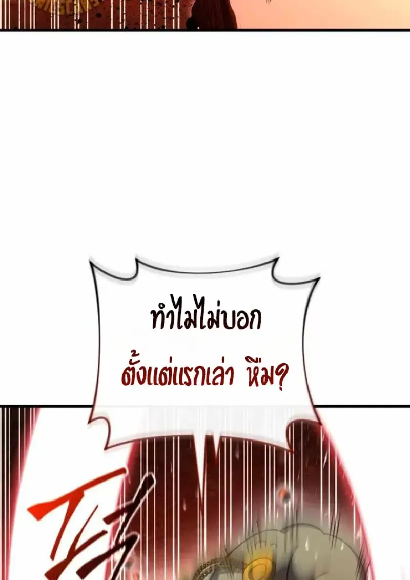 Player Who Returned 10_000 Years Later เพลเยอร_ผ_กล_บมาในรอบหม_นป_ ตอนที่ ตอนที่ 135 รูปที่ 108