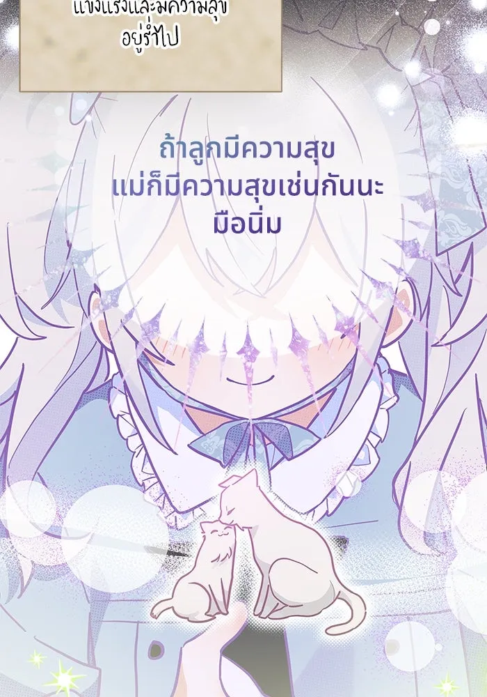 แมวน้อยในรังหมาป่า ตอนที่ 76 (จบซีซัน) รูปที่ 59
