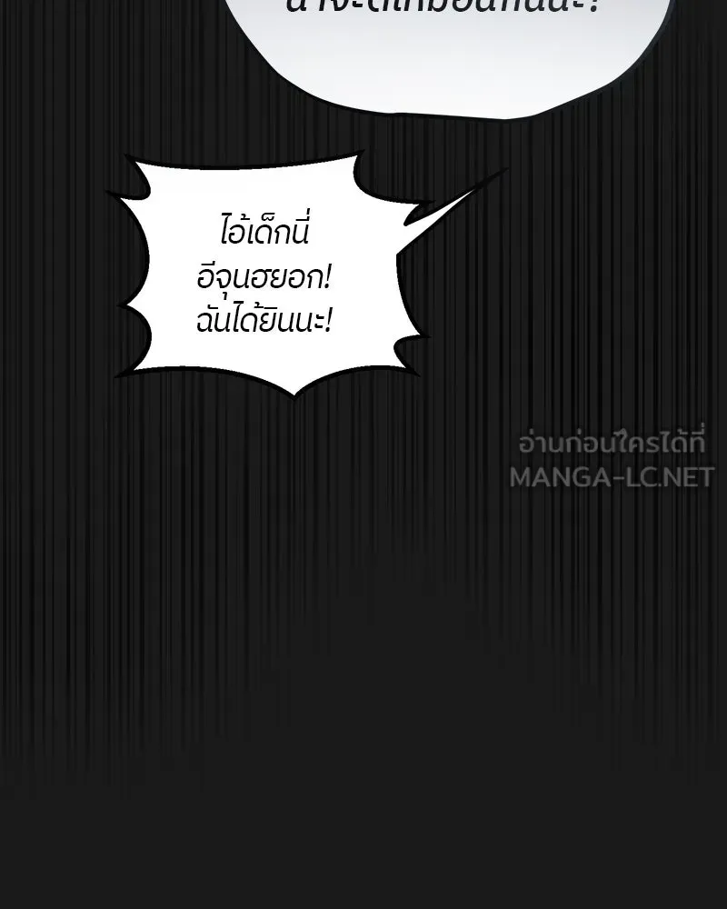 ย้อนเวลามาเป็นมักเน่ ตอนที่ 13 รูปที่ 57