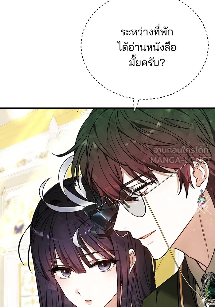 เจ้าสาวอัคนีดำ ตอนที่ 56 รูปที่ 114