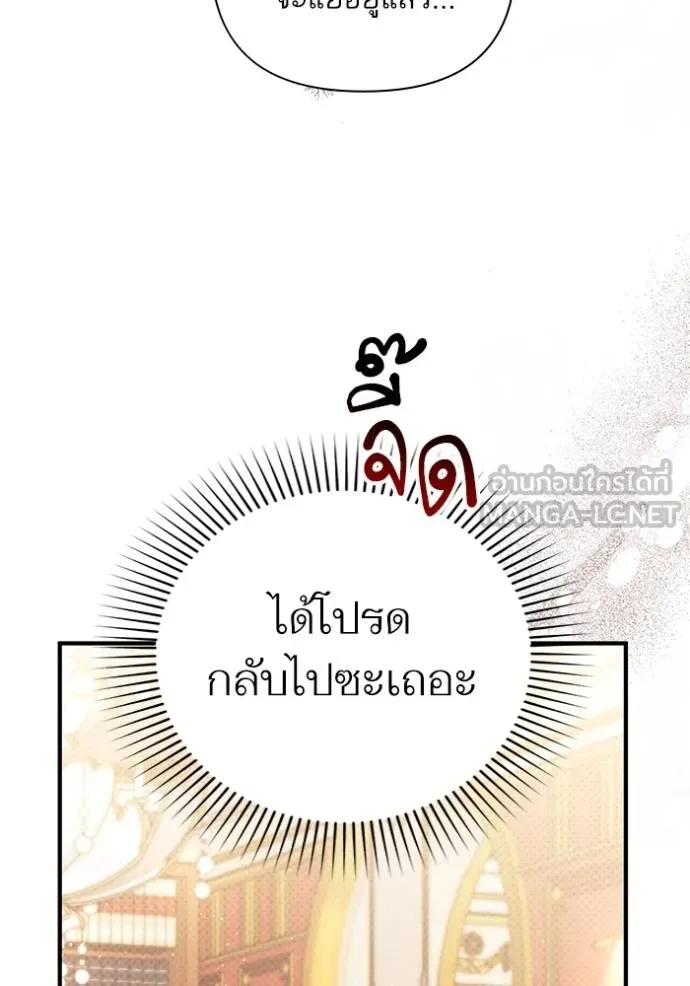 แด่ตัวละครโปรด ตอนที่ 97 รูปที่ 48