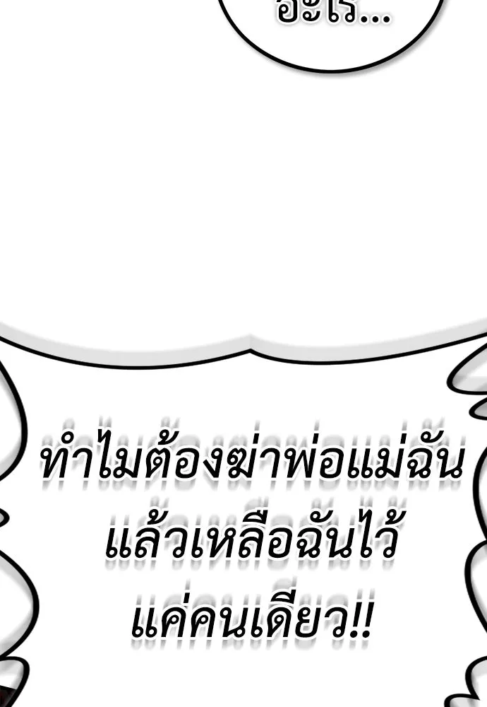 ผู้คุมหมายเลข 0 ตอนที่ 38 รูปที่ 73