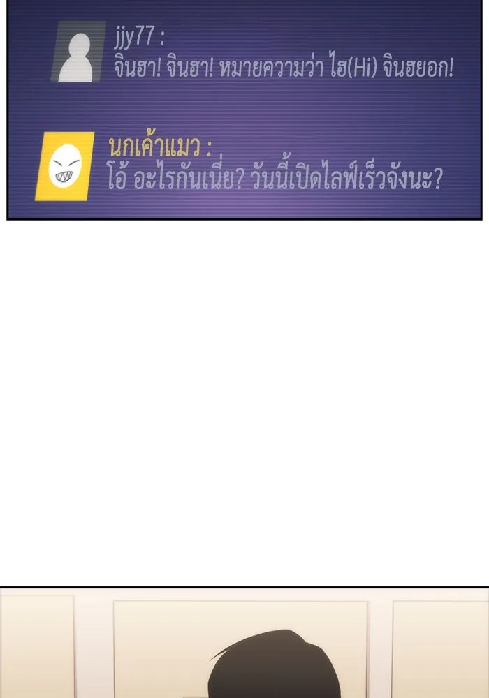 ผู้เล่นหน้าใหม่เลเวลแมกซ์ ตอนที่ 1 ชั้นบนสุดของหอคอย รูปที่ 55