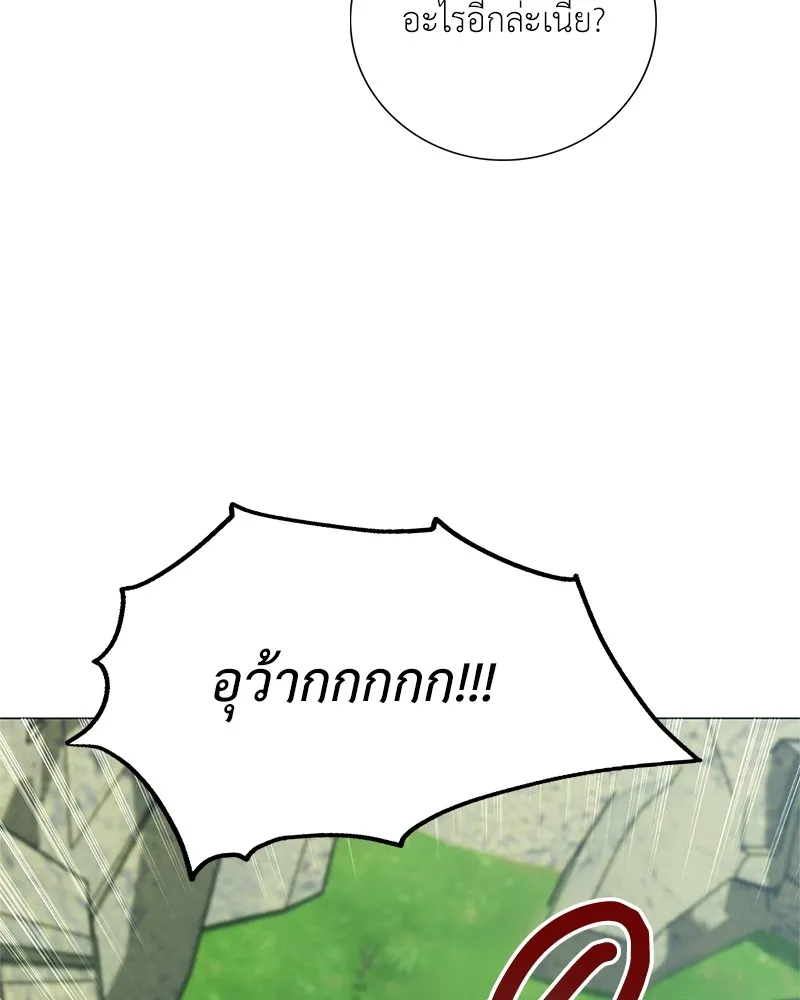 คนสวนโลกฮันเตอร์ ตอนที่ 31 รูปที่ 169