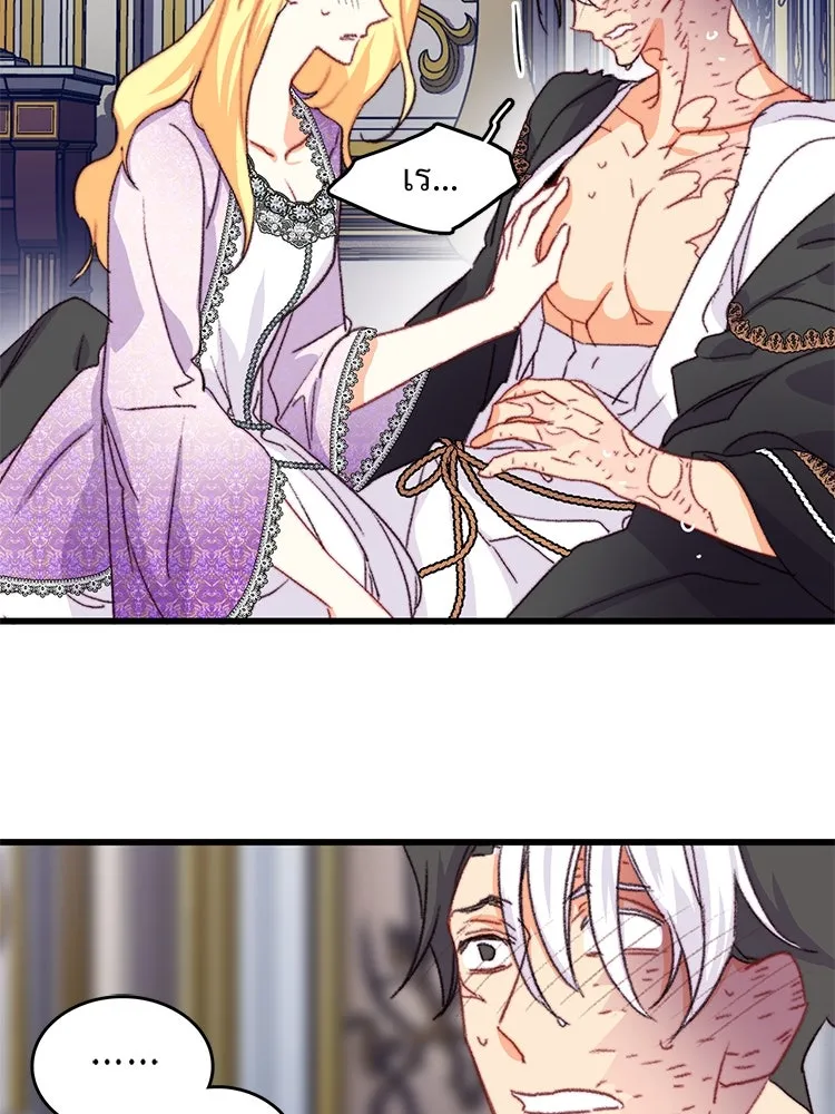 Bring the Love ตอนที่ 90 รูปที่ 83