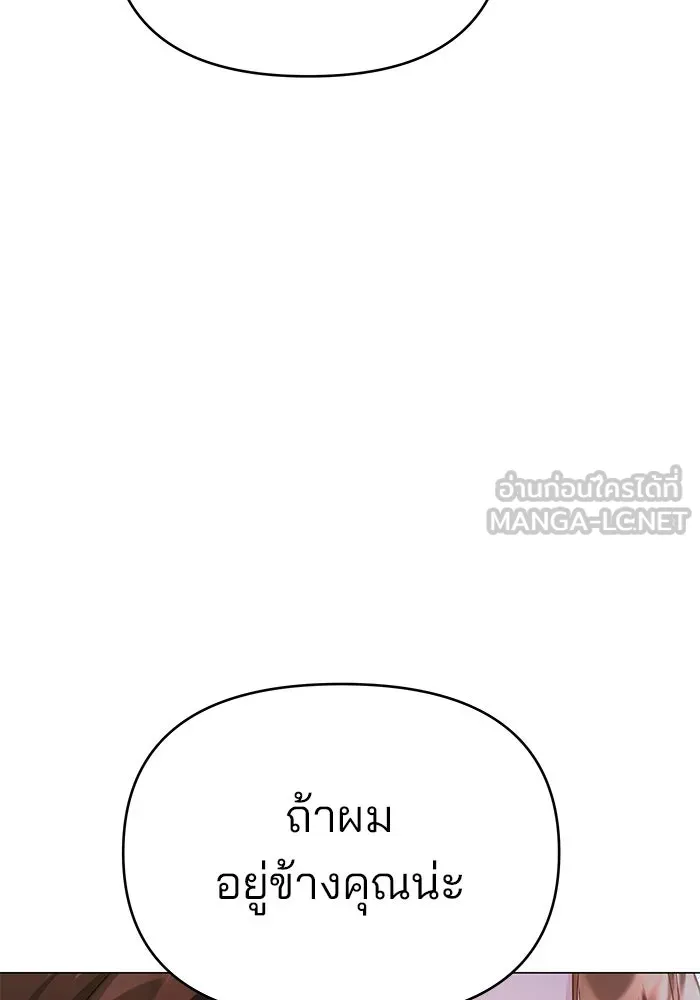 คู่มือคว้าหัวใจนายตัวร้าย ตอนที่ ตอนพิเศษ 6 (จบ) รูปที่ 36