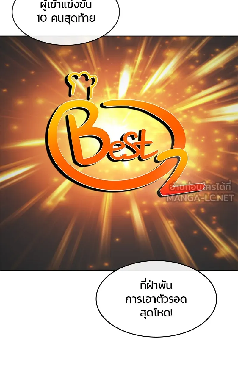 บันทึกครัวค่ายทหาร ตอนที่ 211 รูปที่ 105