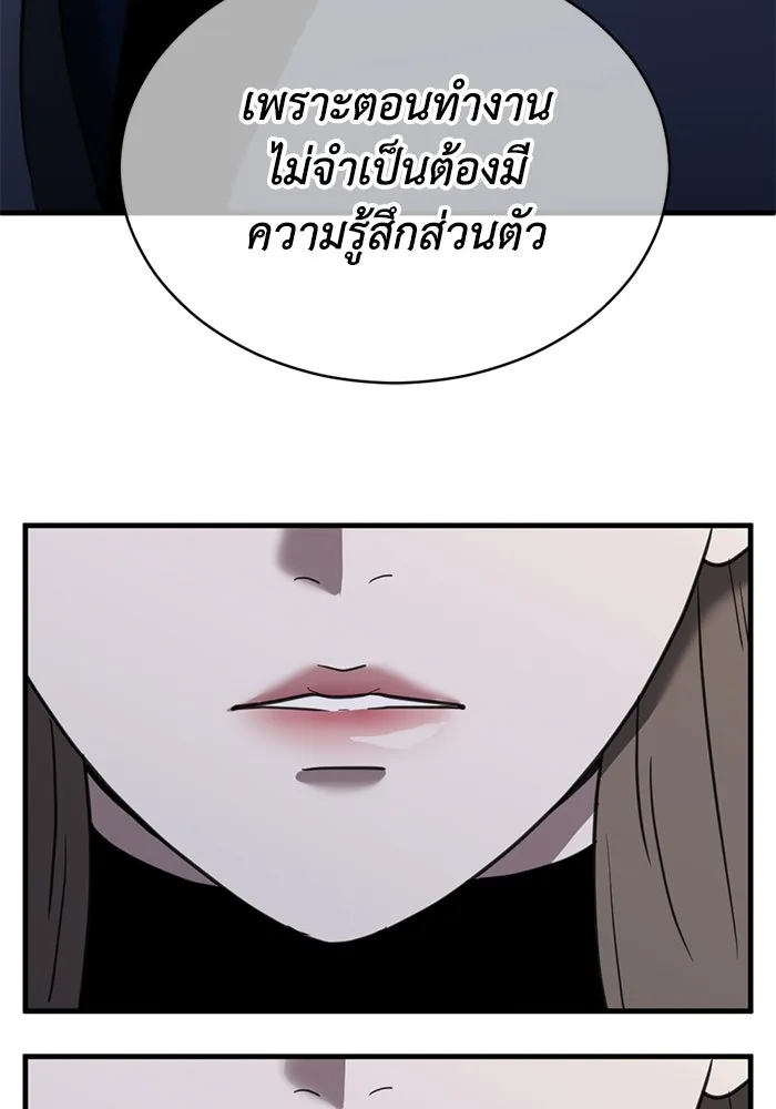 ชีวิตรักฉบับเดจาวู ตอนที่ 46 รูปที่ 26