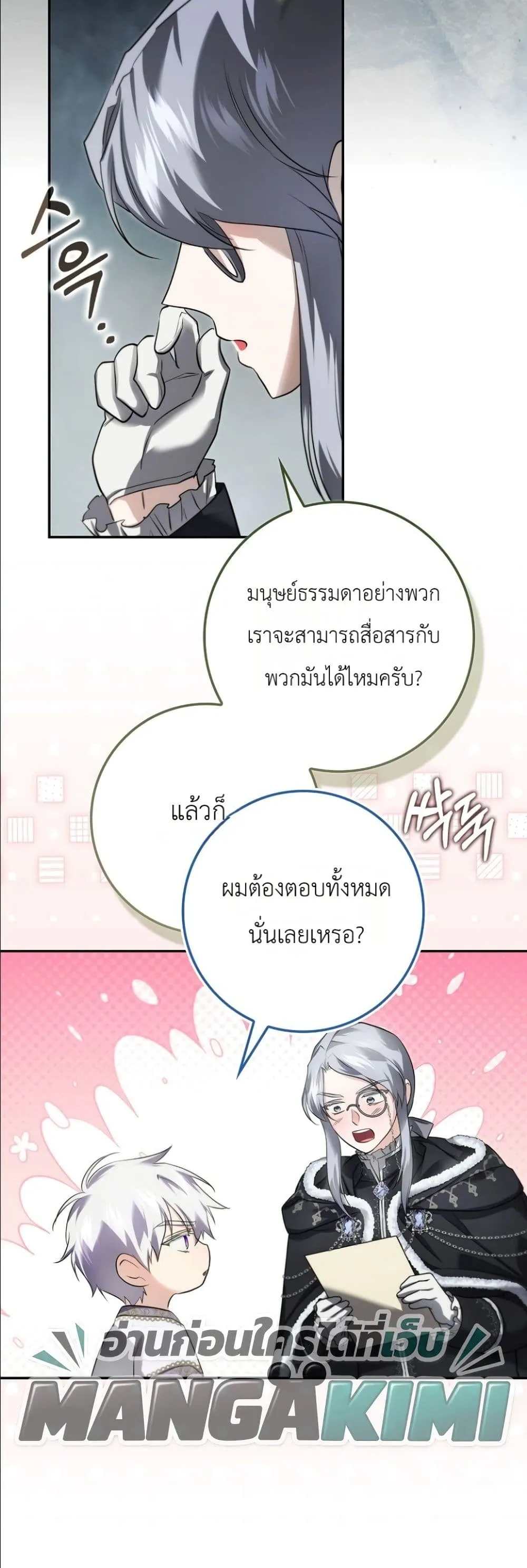 Manga-lc-com อ่านมังงะ อ่านการ์ตูน ออนไลน์ ฟรี I Am the 5-Year-Old Spy Who Kidnapped the Villain ตอนที่ 1 2 3 4 5 6 7 8 9 10 11 12 13 14 ฟรี ไม่มีโฆษณา Manga-lc - อ่าน มังงะ อ่าน การ์ตูน ออนไลน์ อ่านมังงะ ฟรี