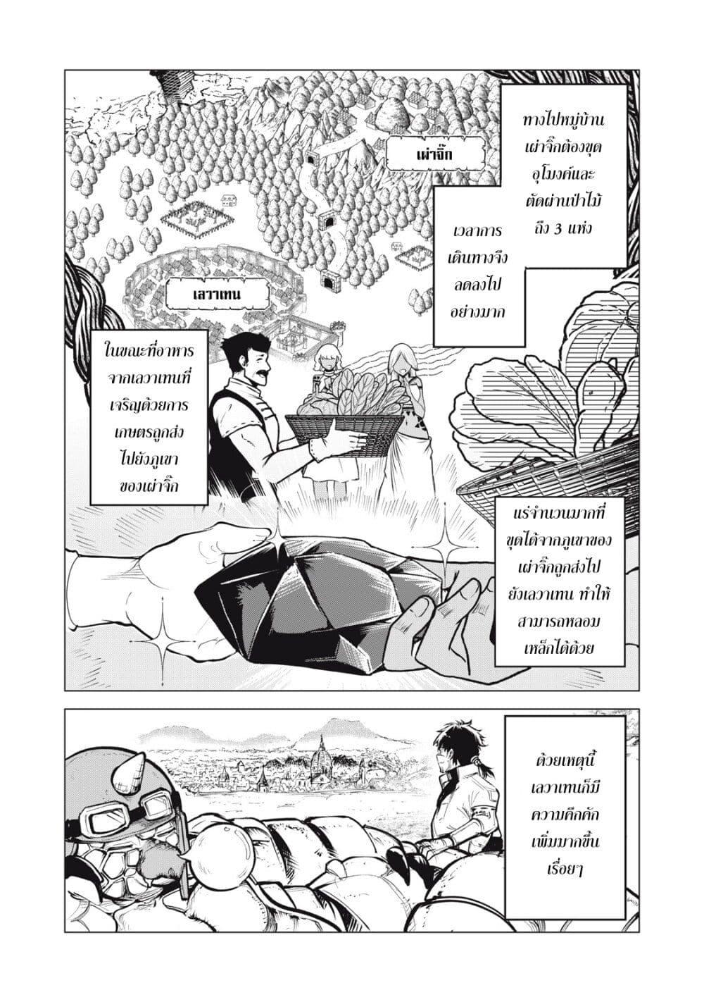 Manga-lc-com อ่านมังงะ อ่านการ์ตูน ออนไลน์ ฟรี Kuni wo Owareta Ryuushi-san, Hirowareta Ringoku de Ukkari Musou shite Shimau. ตอนที่ 1 2 3 4 5 6 7 8 9 10 11 12 13 14 ฟรี ไม่มีโฆษณา Manga-lc - อ่าน มังงะ อ่าน การ์ตูน ออนไลน์ อ่านมังงะ ฟรี
