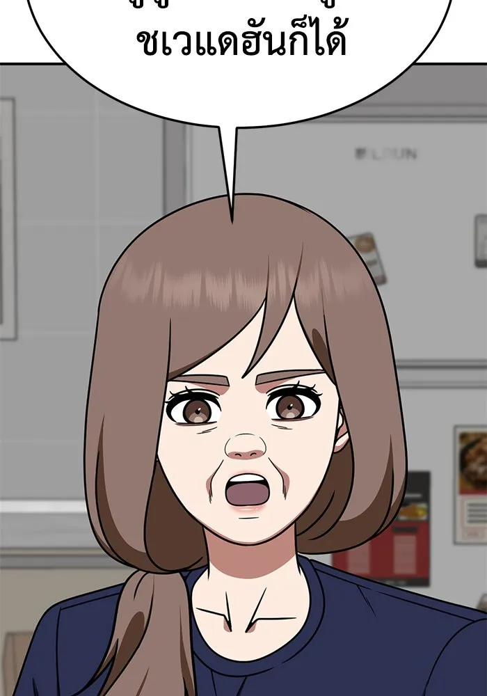 ช่วยเปลี่ยนฉันที ตอนที่ 283. ซีซัน 2 รูปที่ 29