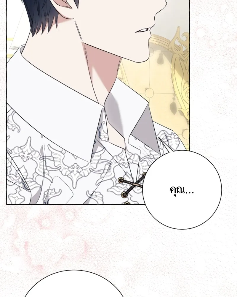 นึกว่าเป็นอิเซไคธรรมดา ตอนที่ 46 รูปที่ 23