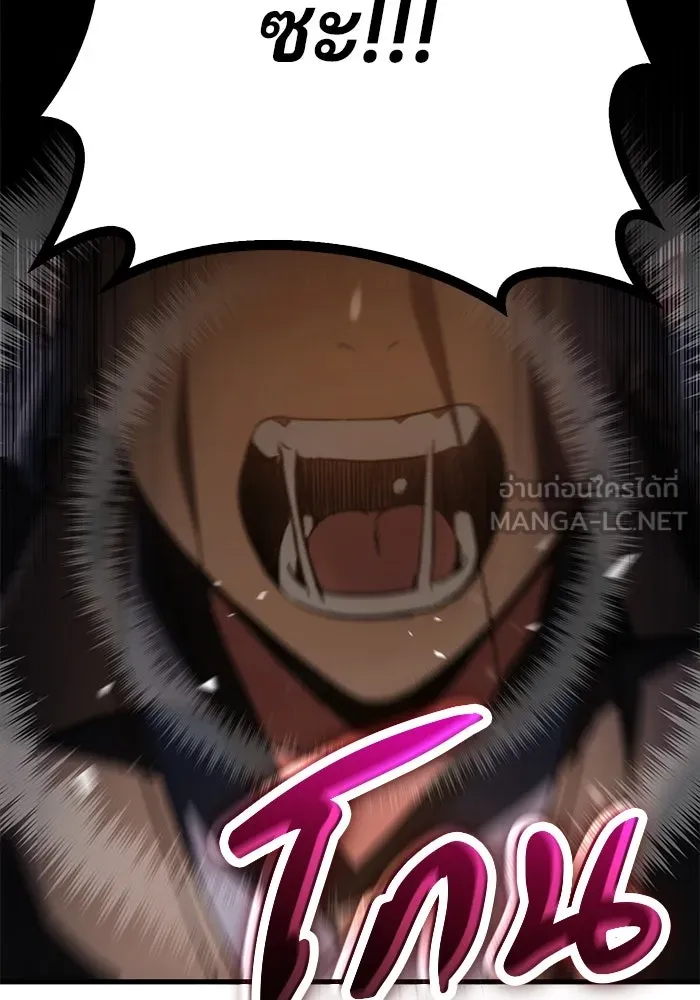 ดาบแห่งจักรพรรดิ ตอนที่ 14 รูปที่ 108
