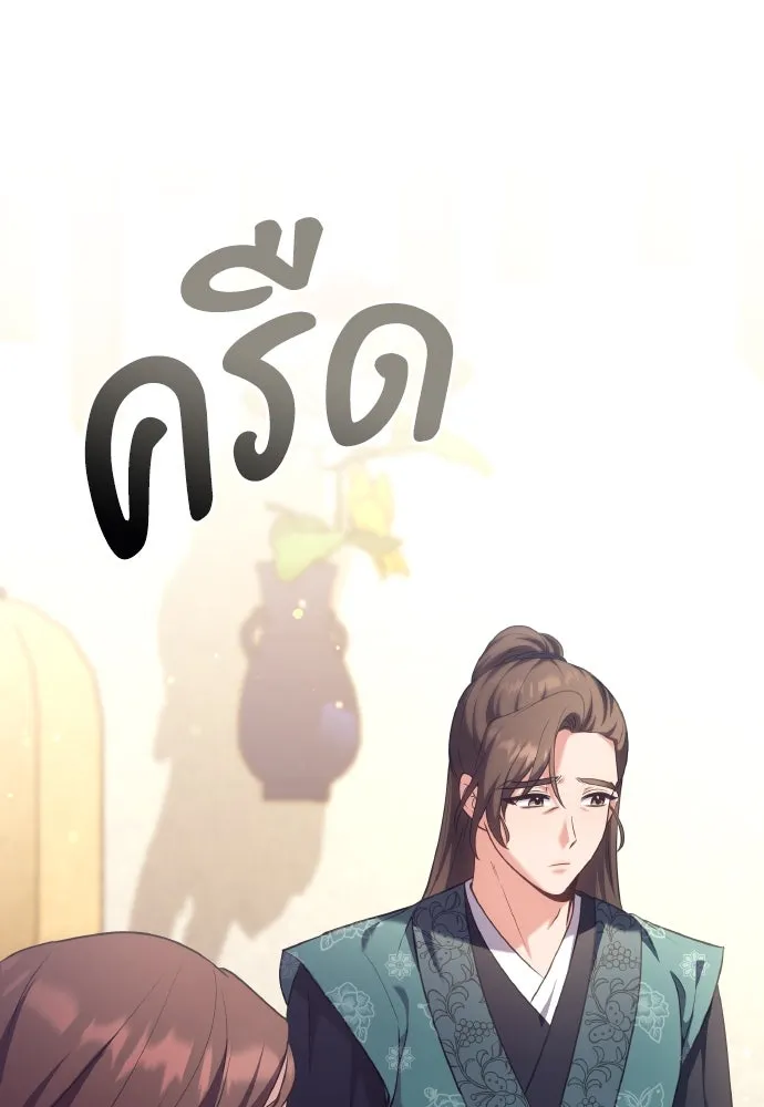 ข้าเนี่ยนะเป็นพระสนม ตอนที่ 85 เคยเห็นที่ไหนนะ รูปที่ 29