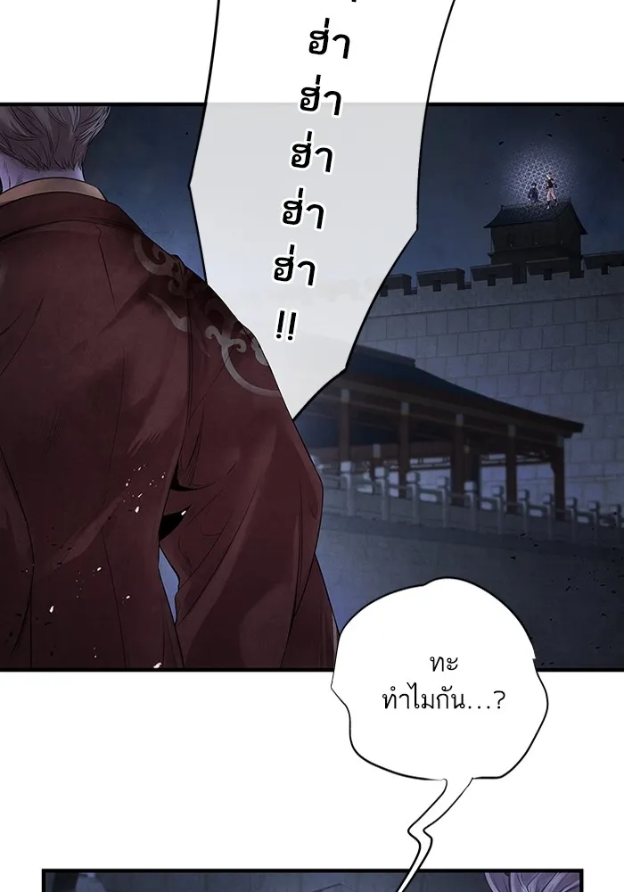 อาซา ตอนที่ 6 ข้อตกลง รูปที่ 37