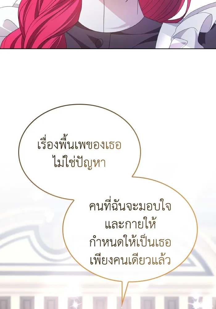 ทำแบบนี้ไม่ได้เพคะ องค์ชาย ตอนที่ 39 รูปที่ 61