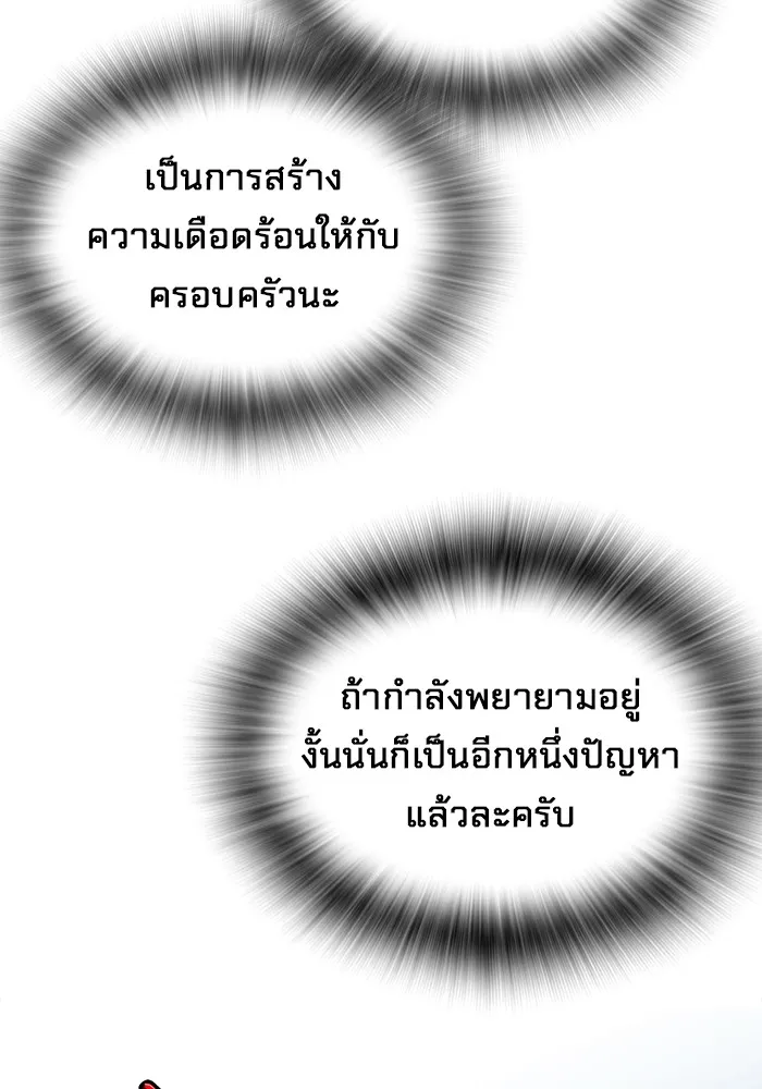 มหาสงครามคนแกร่ง ตอนที่ 2 ยุนกามิน รูปที่ 232