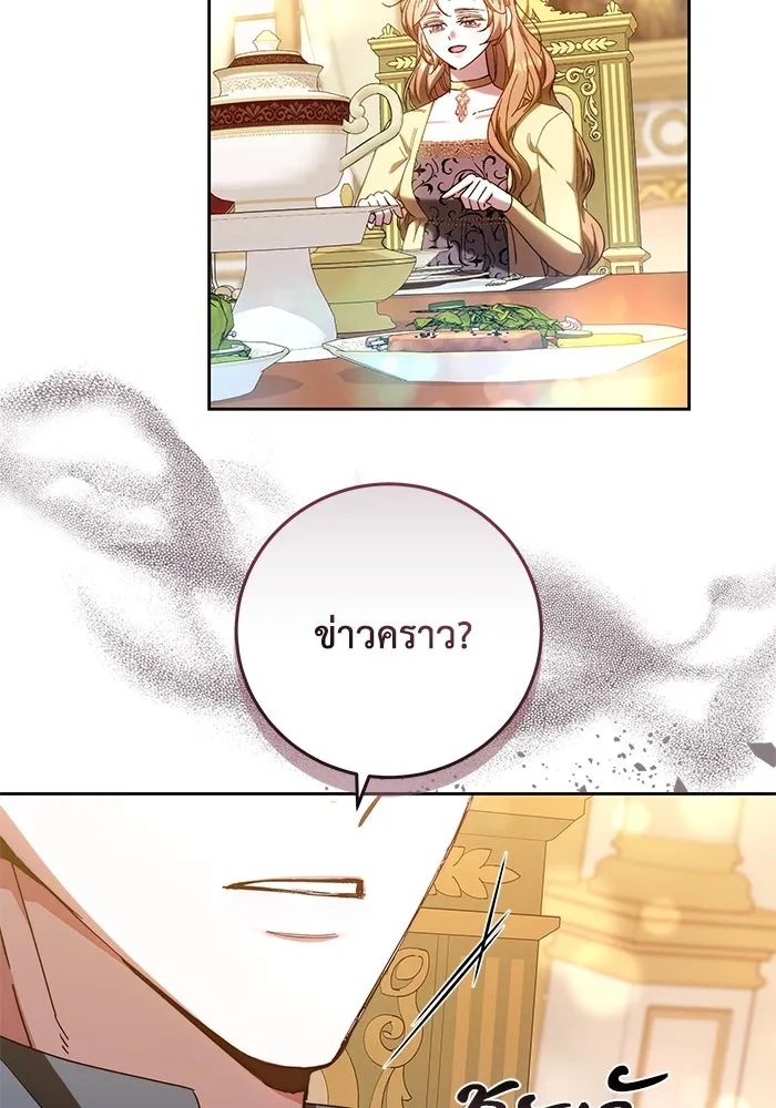 ย้อนเวลาพลิกชะตาทายาท ตอนที่ 36 รูปที่ 97