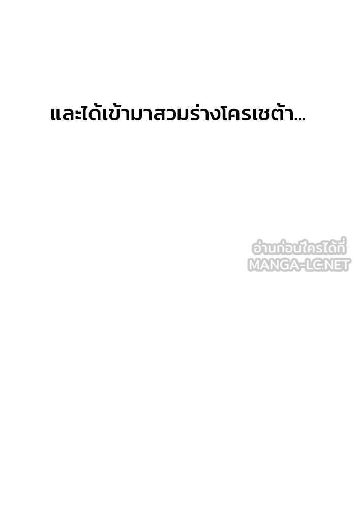 เกมรักจับสามี ตอนที่ 9 รูปที่ 81