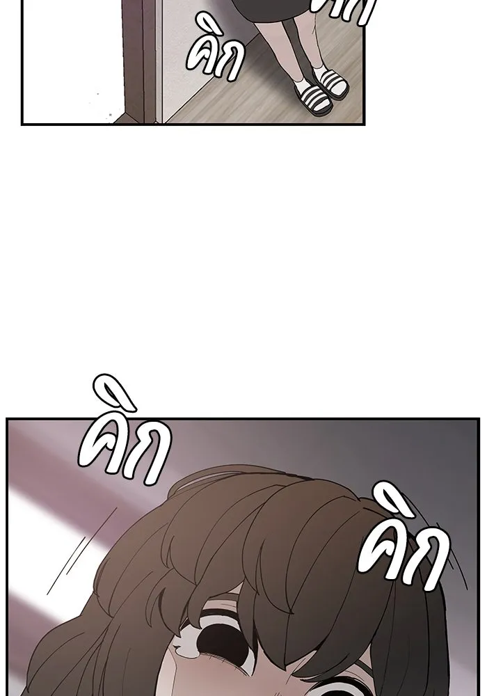 ห้องเรียนสาวแสบ ตอนที่ 87 รูปที่ 2