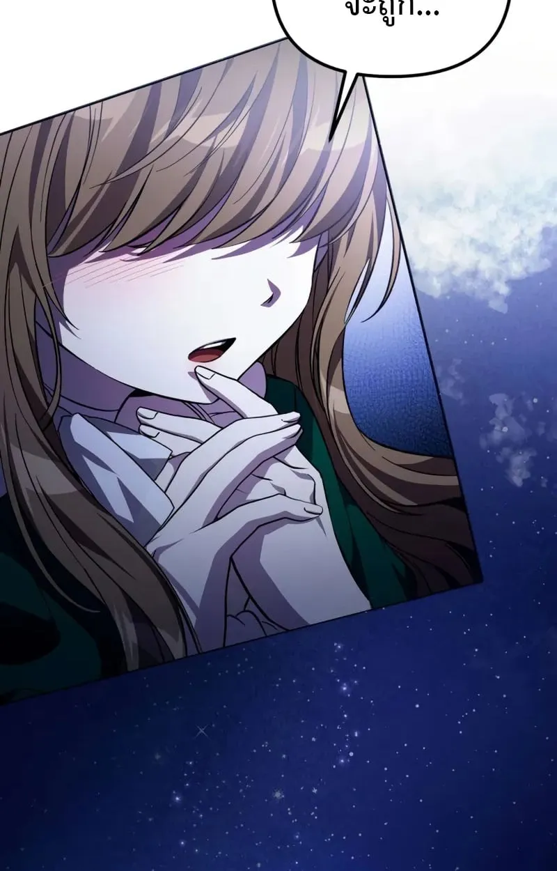 Raising Villains the Right Way ฉ_นกลายเป_นผ_สน_บสน_นของเหล_าต_วร_าย ตอนที่ ตอนที่ 5 รูปที่ 87