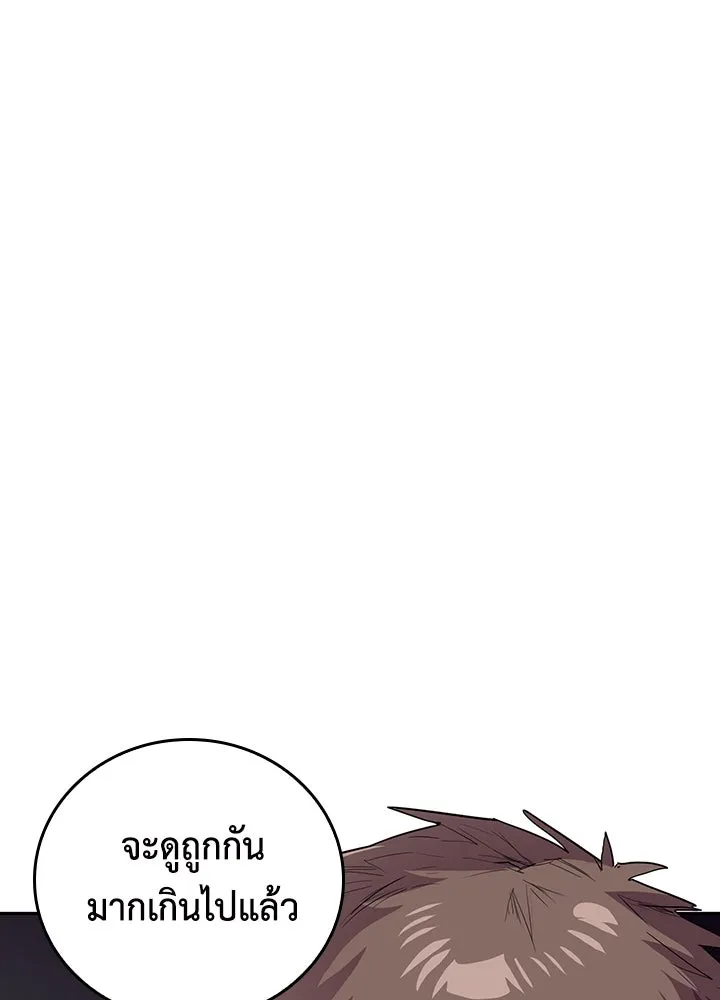 นักเลงกระจอกย้อนเวลามาทวงแค้น ตอนที่ 58 รูปที่ 2