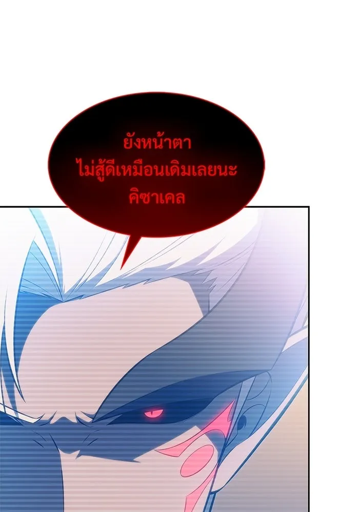 ผู้เล่นหน้าใหม่เลเวลแมกซ์ ตอนที่ 233 ป่าสีเทา (2) รูปที่ 119