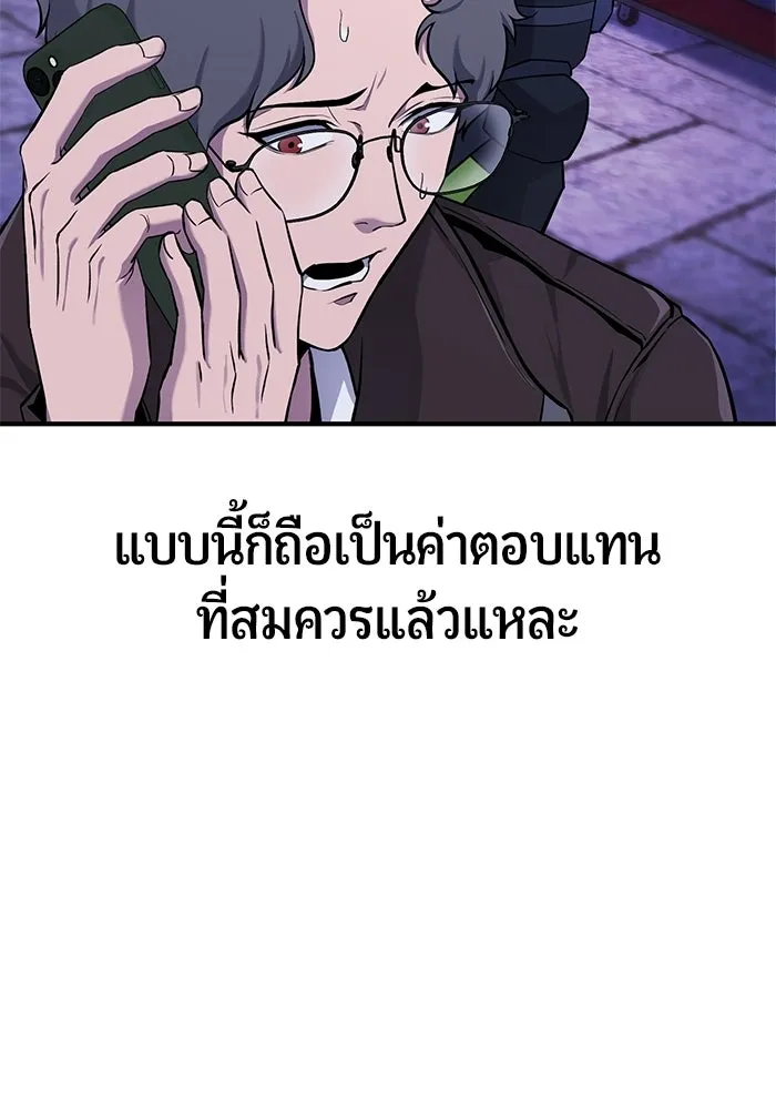 นักออกแบบเขาวงกตระดับชาติ ตอนที่ 4 รูปที่ 8