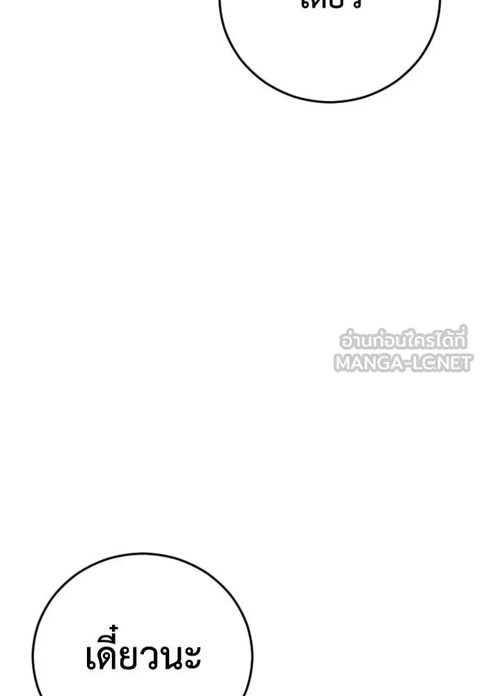 y2k ตอนที่ 56 รูปที่ 195