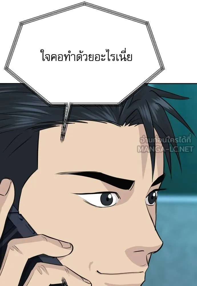 หลานอัจฉริยะ ตอนที่ 77 รูปที่ 93