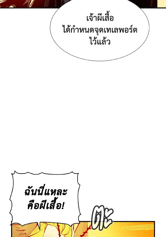 The Lone Necromancer ตอนที่ 93 รูปที่ 16