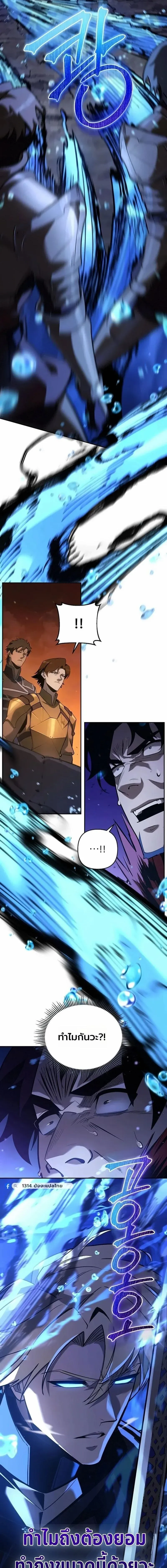 The Mad Dog of the Duke_s Estate ตอนที่ ตอนที่ 53 รูปที่ 20