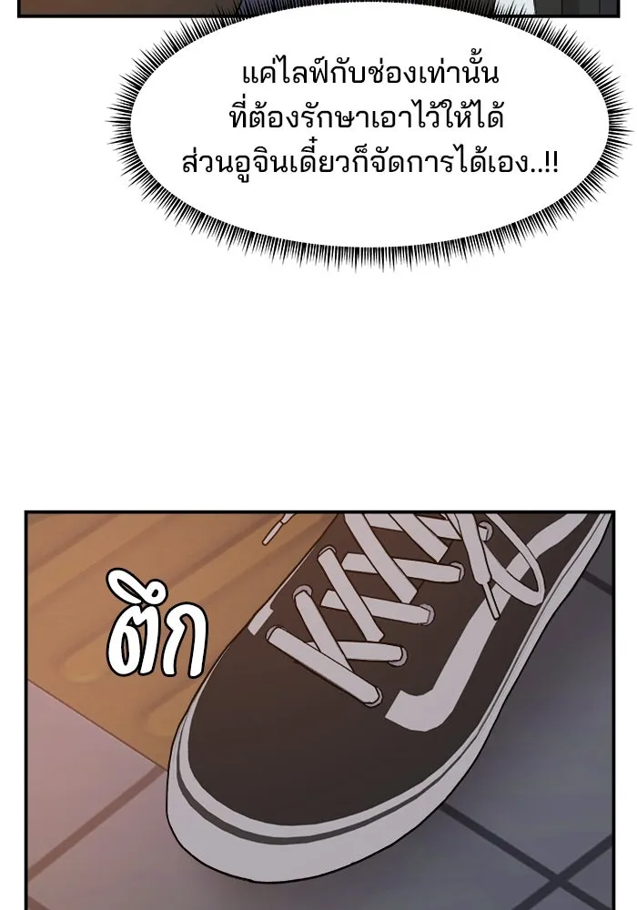 ห้องเรียนสาวแสบ ตอนที่ 36 รูปที่ 100