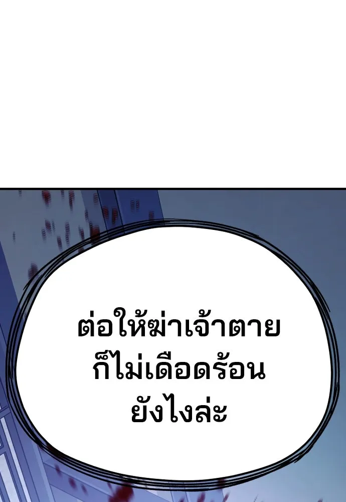 เส้นทางสู่เทพมาร ตอนที่ 43 รูปที่ 226