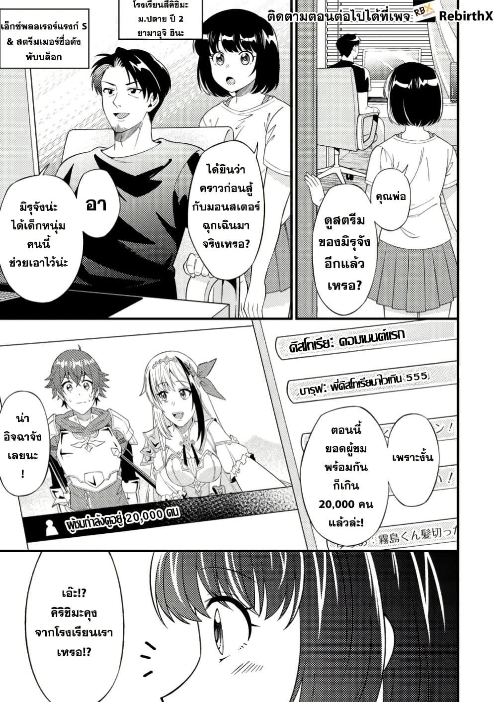 Manga-lc-com อ่านมังงะ อ่านการ์ตูน ออนไลน์ ฟรี Dungeon Haishin wo Kiriwasurerta Yuumei Haishinsha wo Tasuketara, Densetsu no Tansakusha toshite Bazuri Hajimeta ~Inkya no Ore, Nazo Skill da to Omotteita “Rule Mushi” de Ukkari Musou~ ตอนที่ 1 2 3 4 5 6 7 8 9 10 11 12 13 14 ฟรี ไม่มีโฆษณา Manga-lc - อ่าน มังงะ อ่าน การ์ตูน ออนไลน์ อ่านมังงะ ฟรี