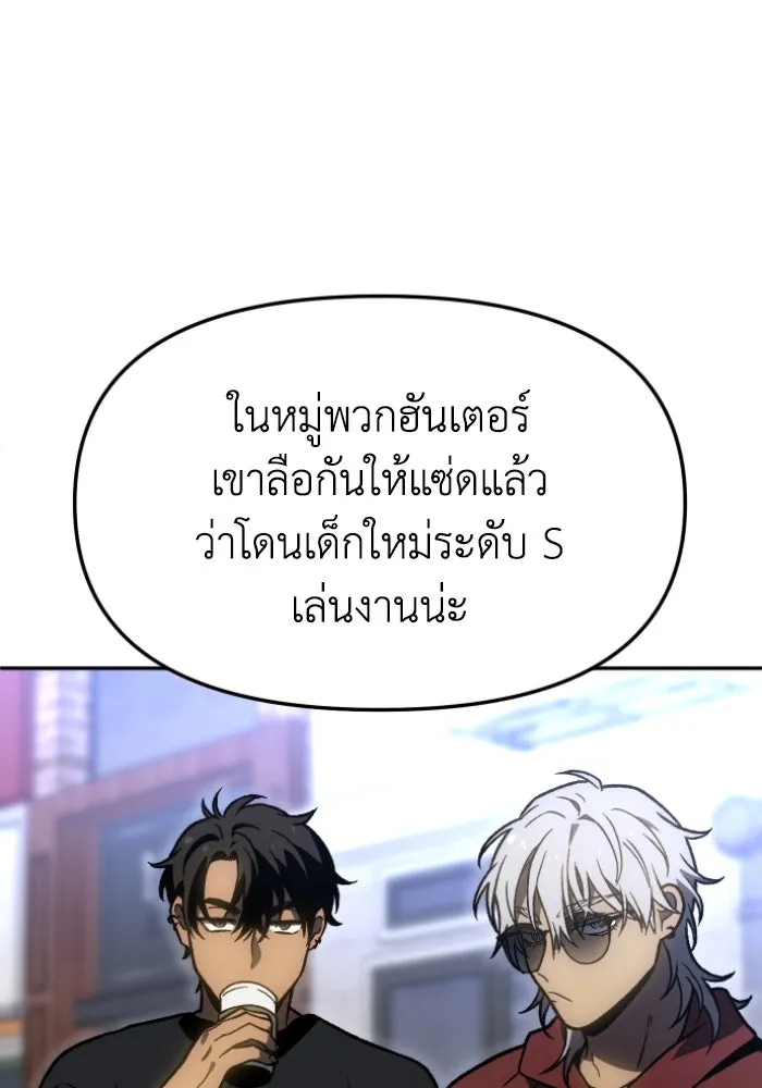 อดีตบอสหอคอย ตอนที่ 4 รูปที่ 37