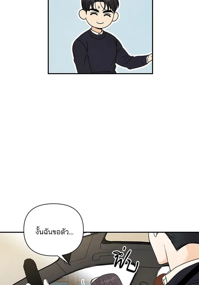 ปุลโซราได้เวลาดัง ตอนที่ 7 รูปที่ 65