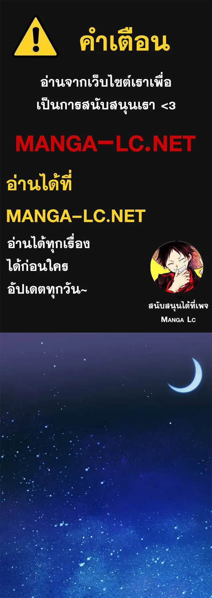 ถ้าเป็นนางร้าย ตอนที่ 19 รูปที่ 1