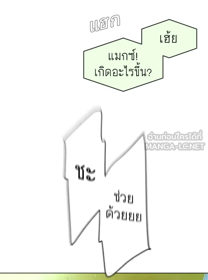 ยุคแห่งยอดมนุษย์ ตอนที่ 25 รูปที่ 48