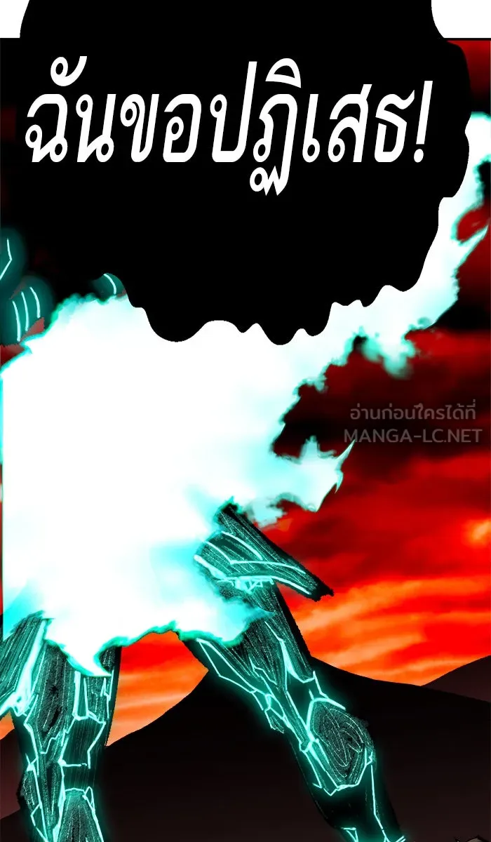 ยอดคนเลเวลทะลุ ตอนที่ 54 คนในพื้นที่ (10) รูปที่ 87