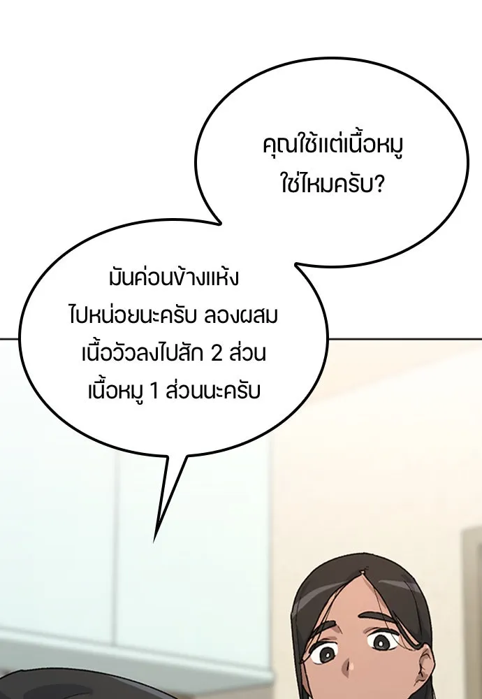 ตั้งแคมป์ฮีลใจในต่างโลก ตอนที่ 12 รูปที่ 121