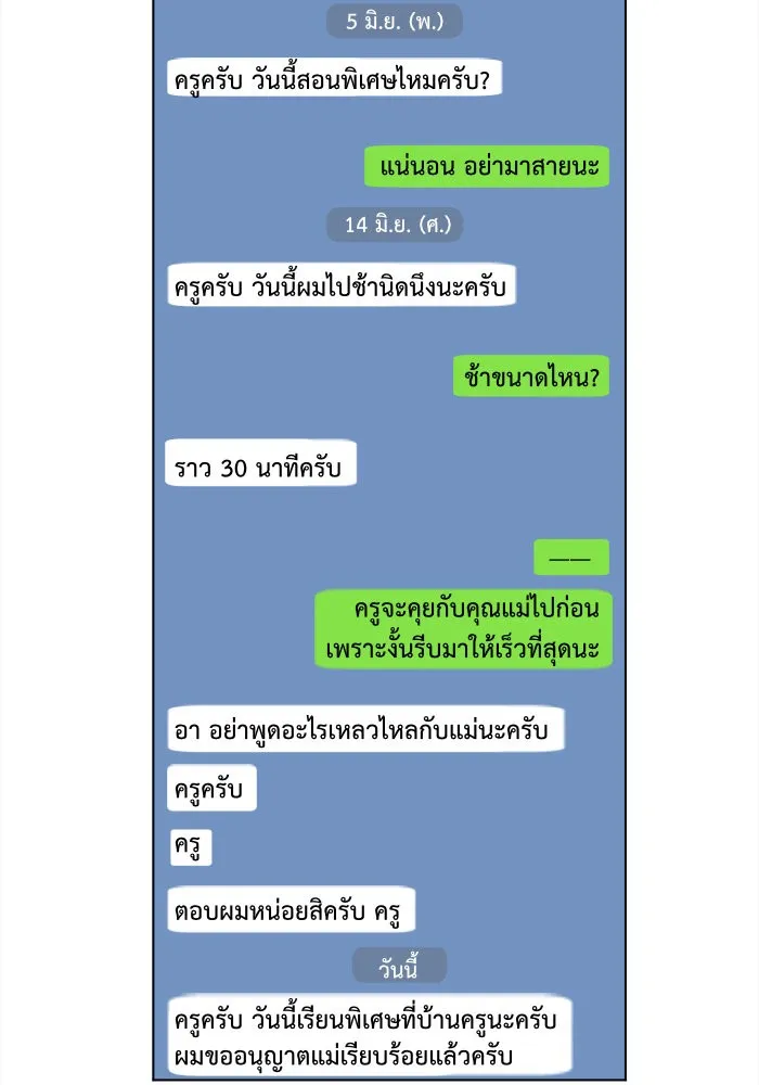 ช่วยเปลี่ยนฉันที ตอนที่ 16. จองฮย็อนจู 2 รูปที่ 104