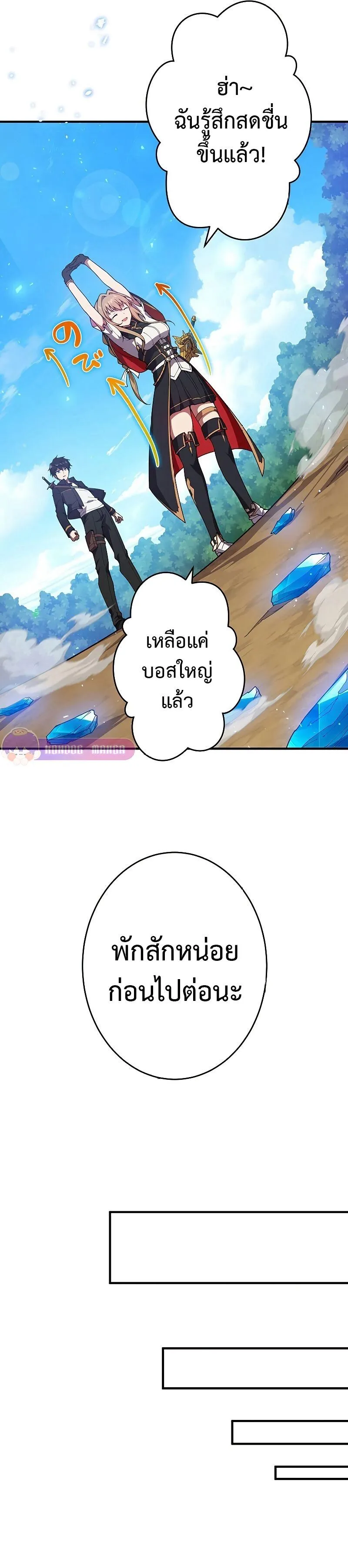 The God-Slaying Copycat ตอนที่ ตอนที่ 8 รูปที่ 21