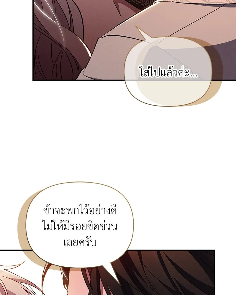 โอ้ ศัตรูที่รัก ตอนที่ 85 รูปที่ 61