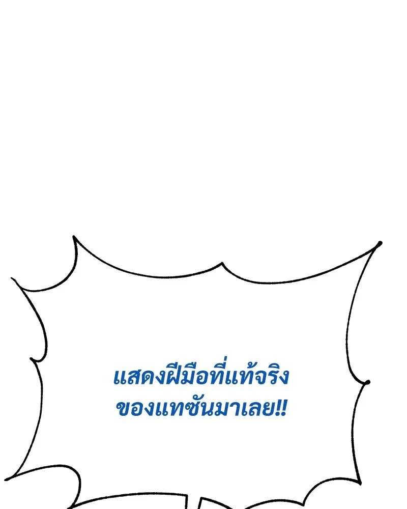 แบคXX ตอนที่ 57 รูปที่ 233