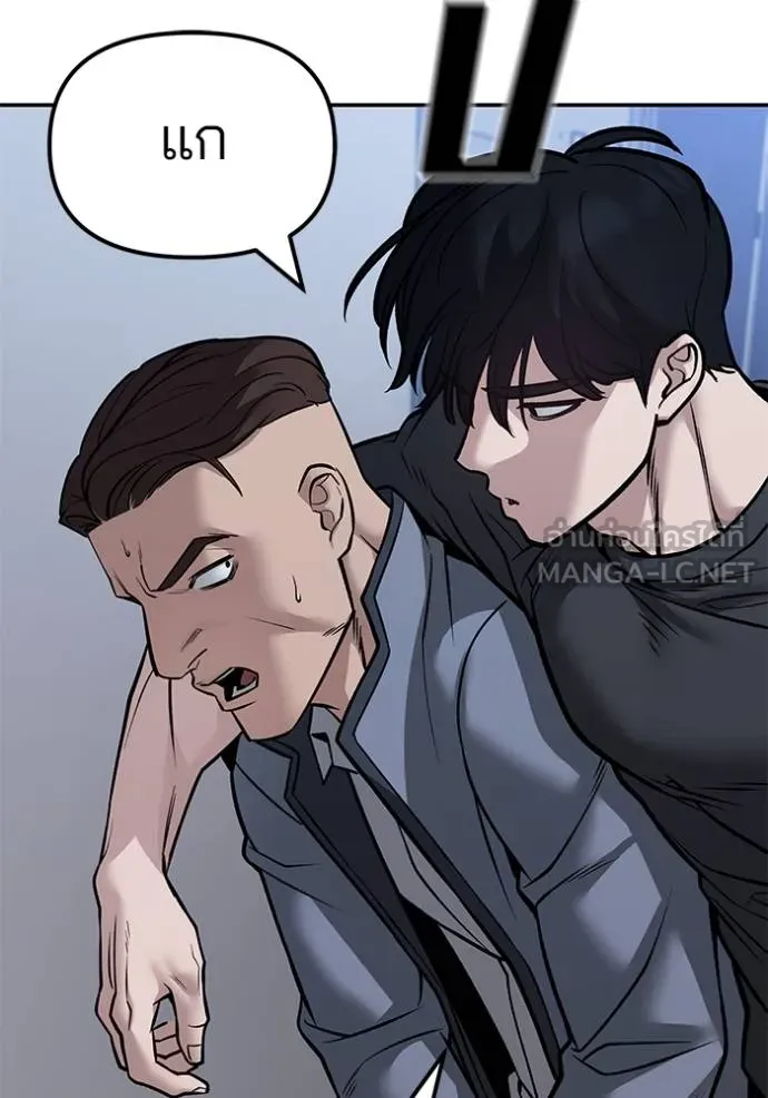 เลวฟาดเลว ตอนที่ 123 รูปที่ 186