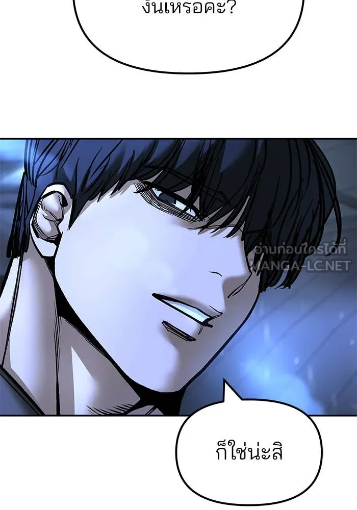 เลวฟาดเลว ตอนที่ 157 รูปที่ 120