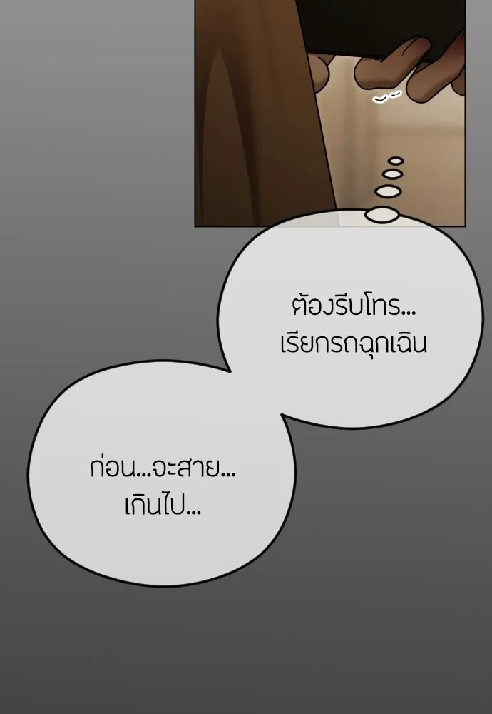 วิธีหนีตายจากนิยายโรคจิต ตอนที่ 111 รูปที่ 65