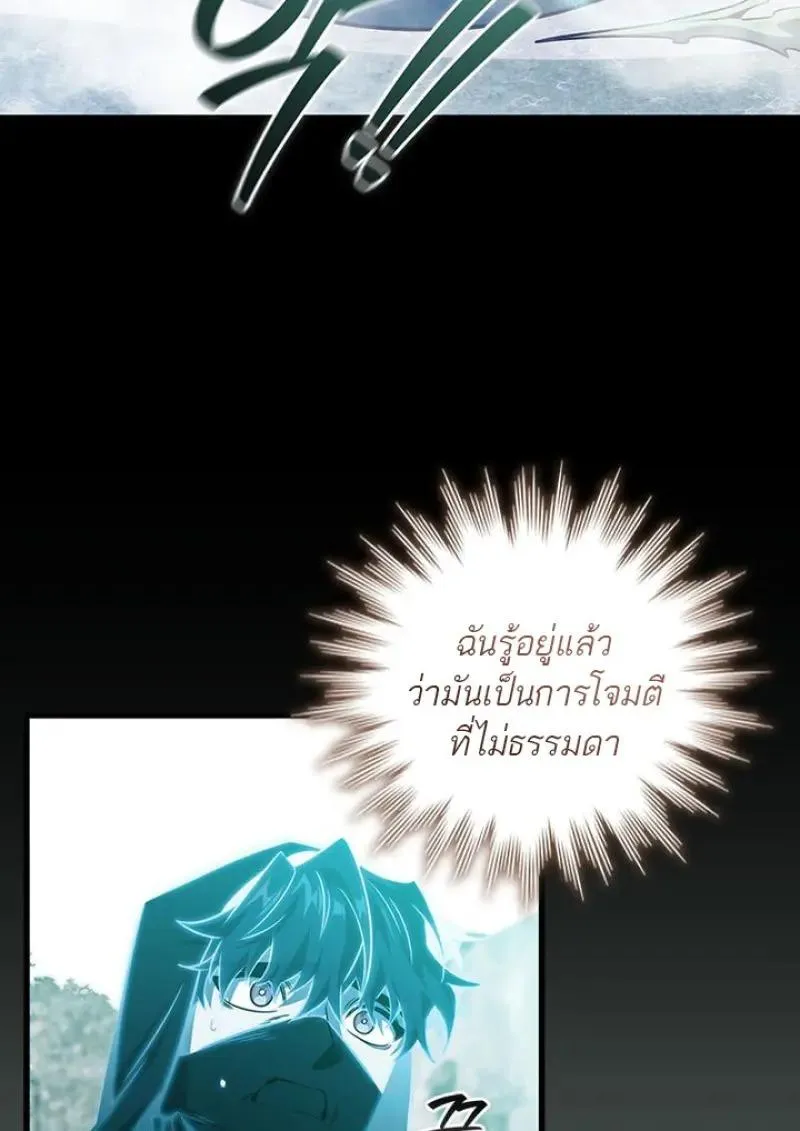 Dragon-Devouring Mage ย_อนเวลาจอมเวทย_กล_นม_งกร ตอนที่ ตอนที่ 120 รูปที่ 63