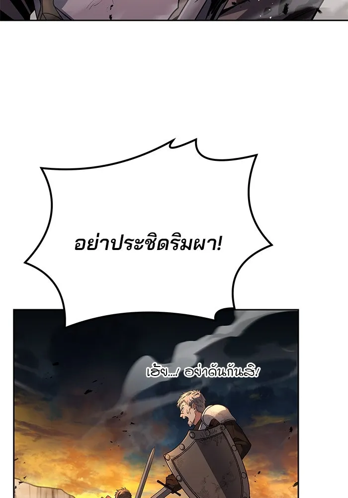 ครัวจอมเวท ตอนที่ 10 รูปที่ 91